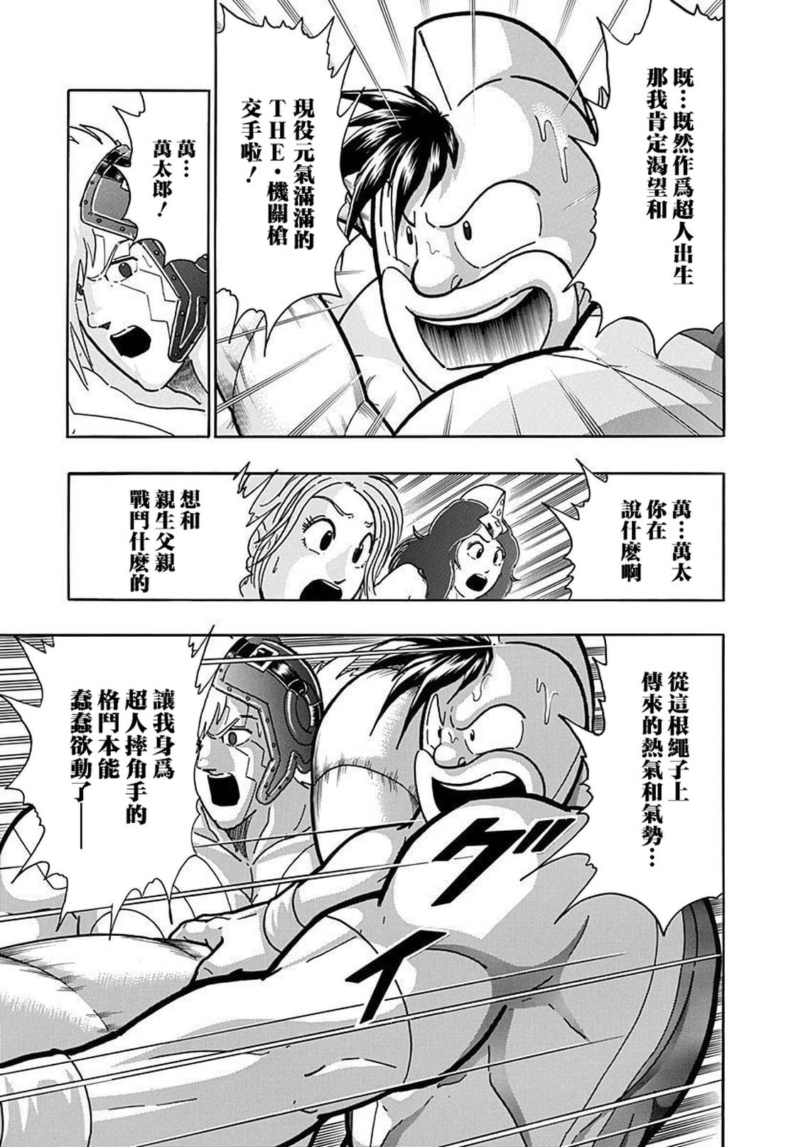 第198话16