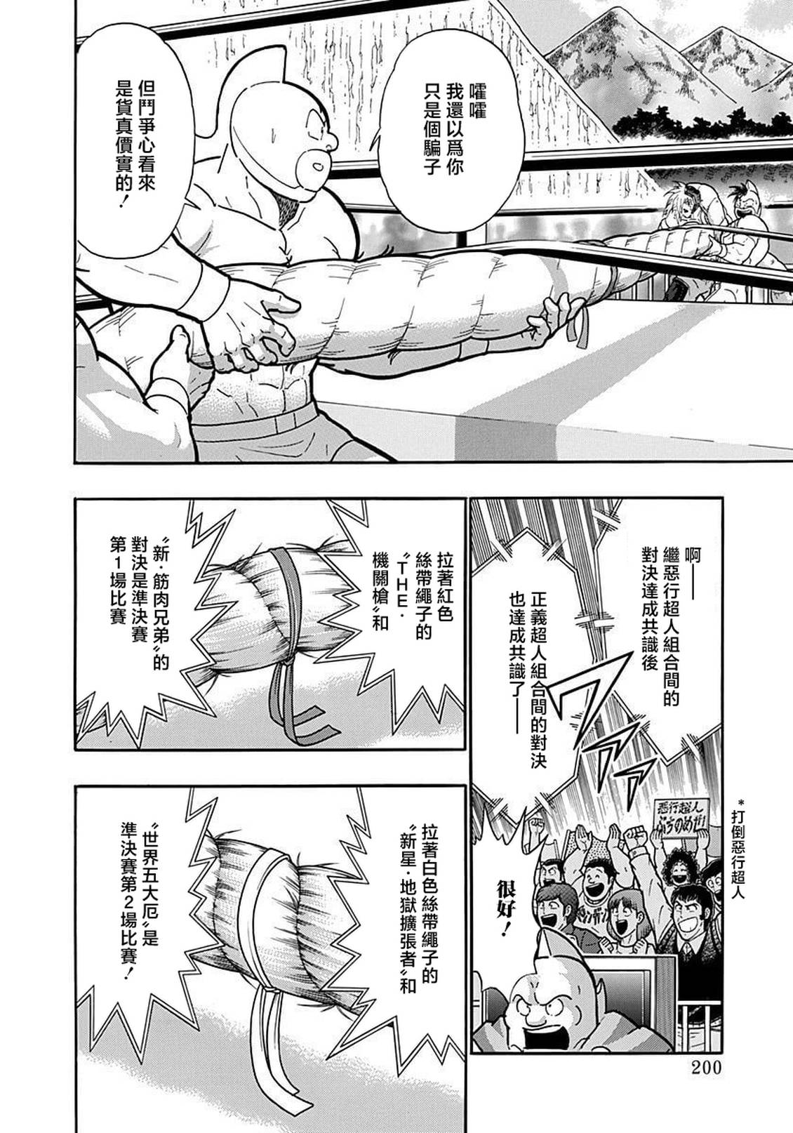 第198话17