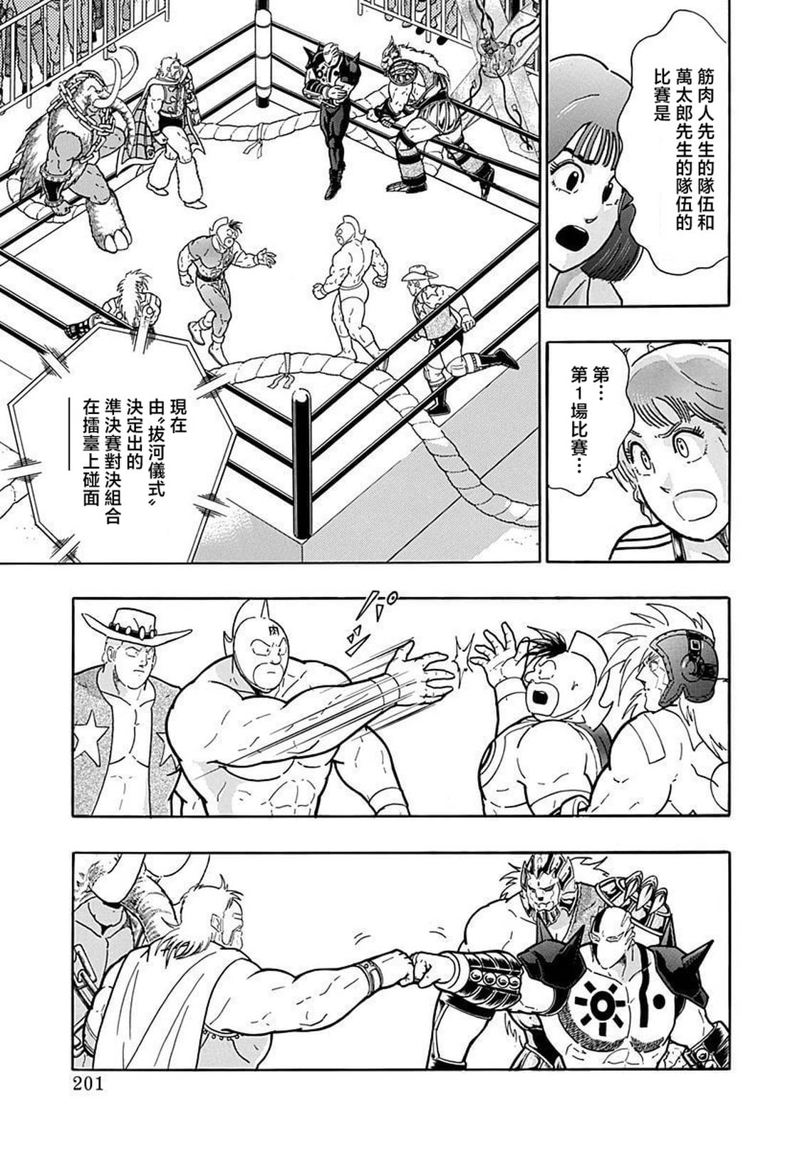 第198话18