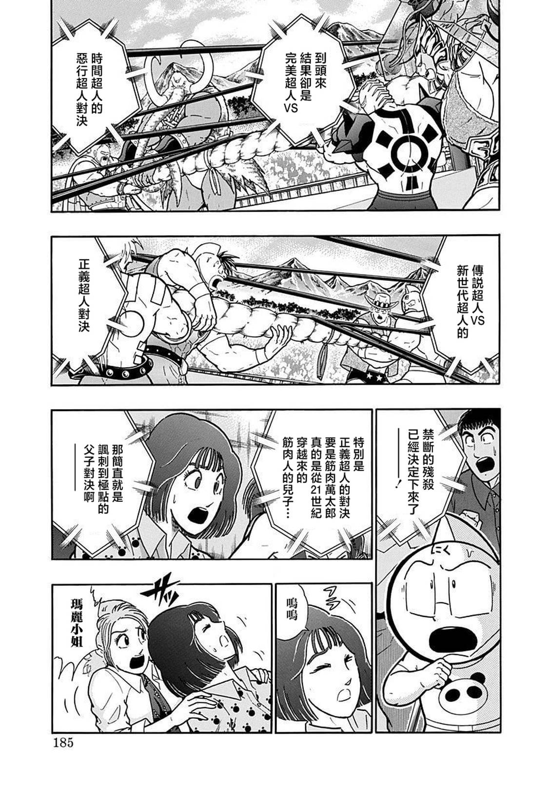 第198话2