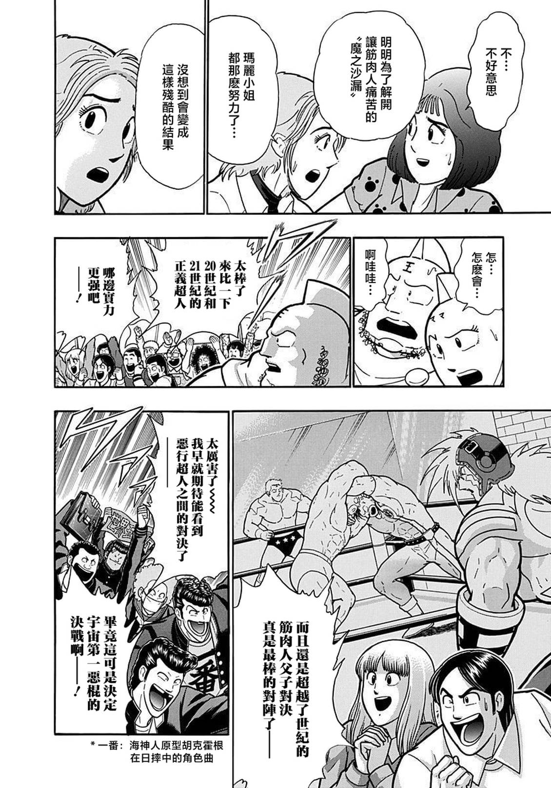 第198话3