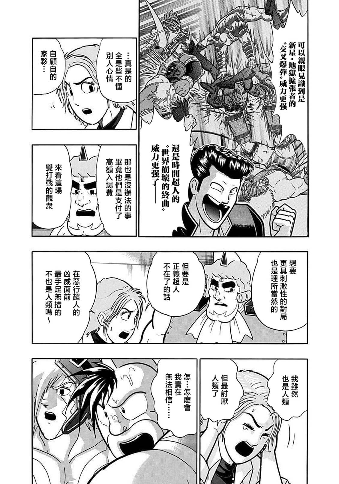 第198话4