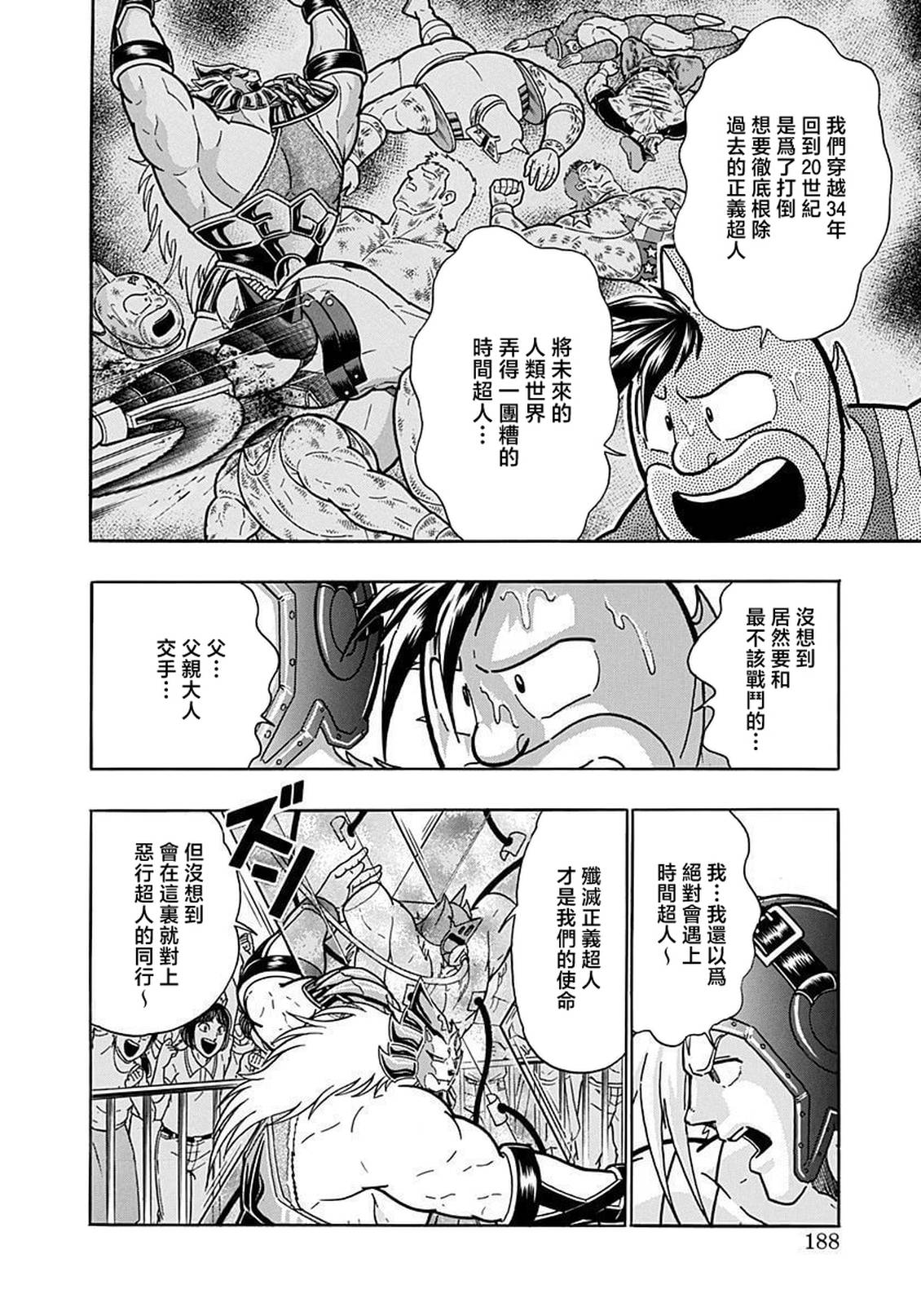 第198话5