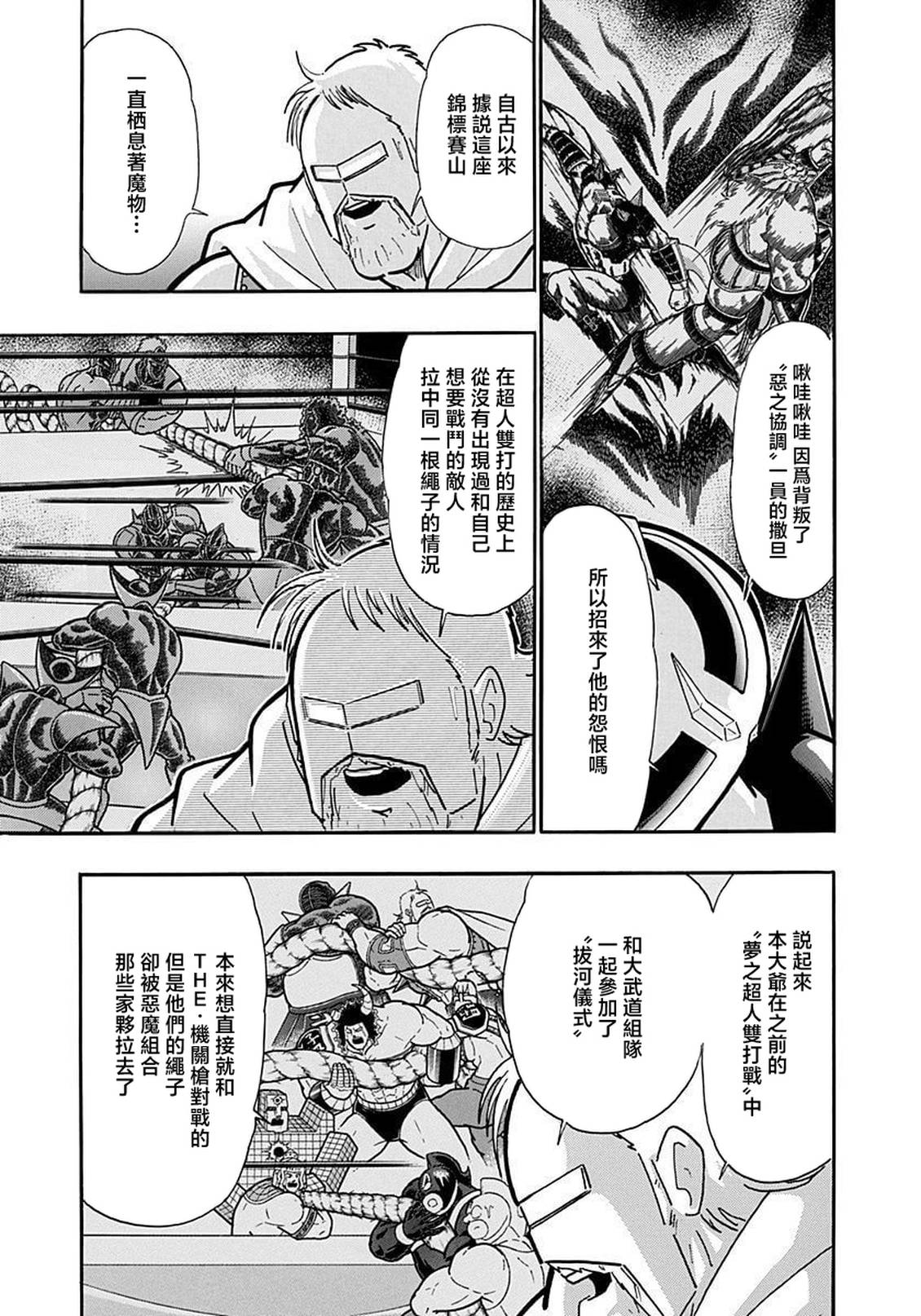 第198话6
