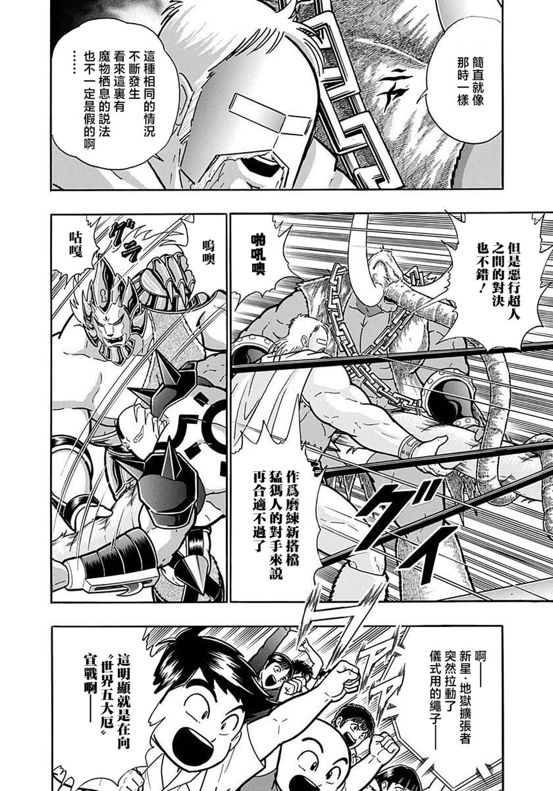 第198话7