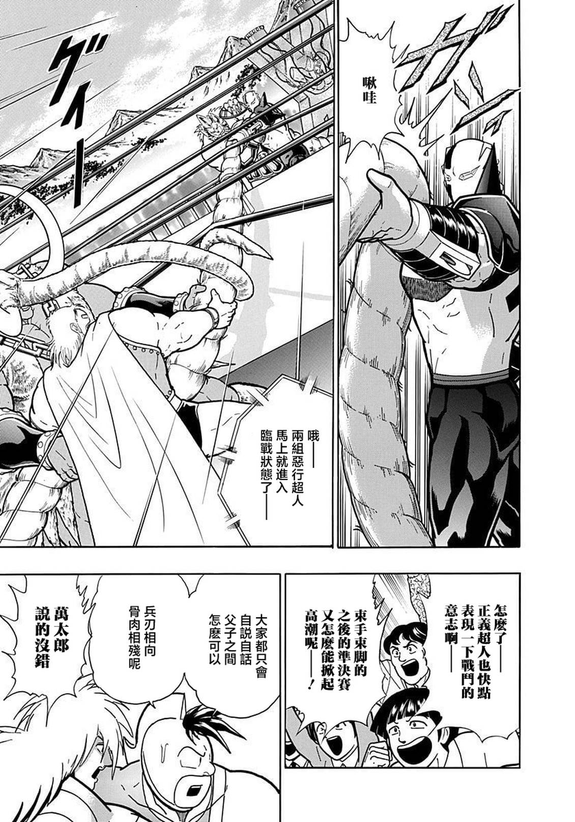 第198话8