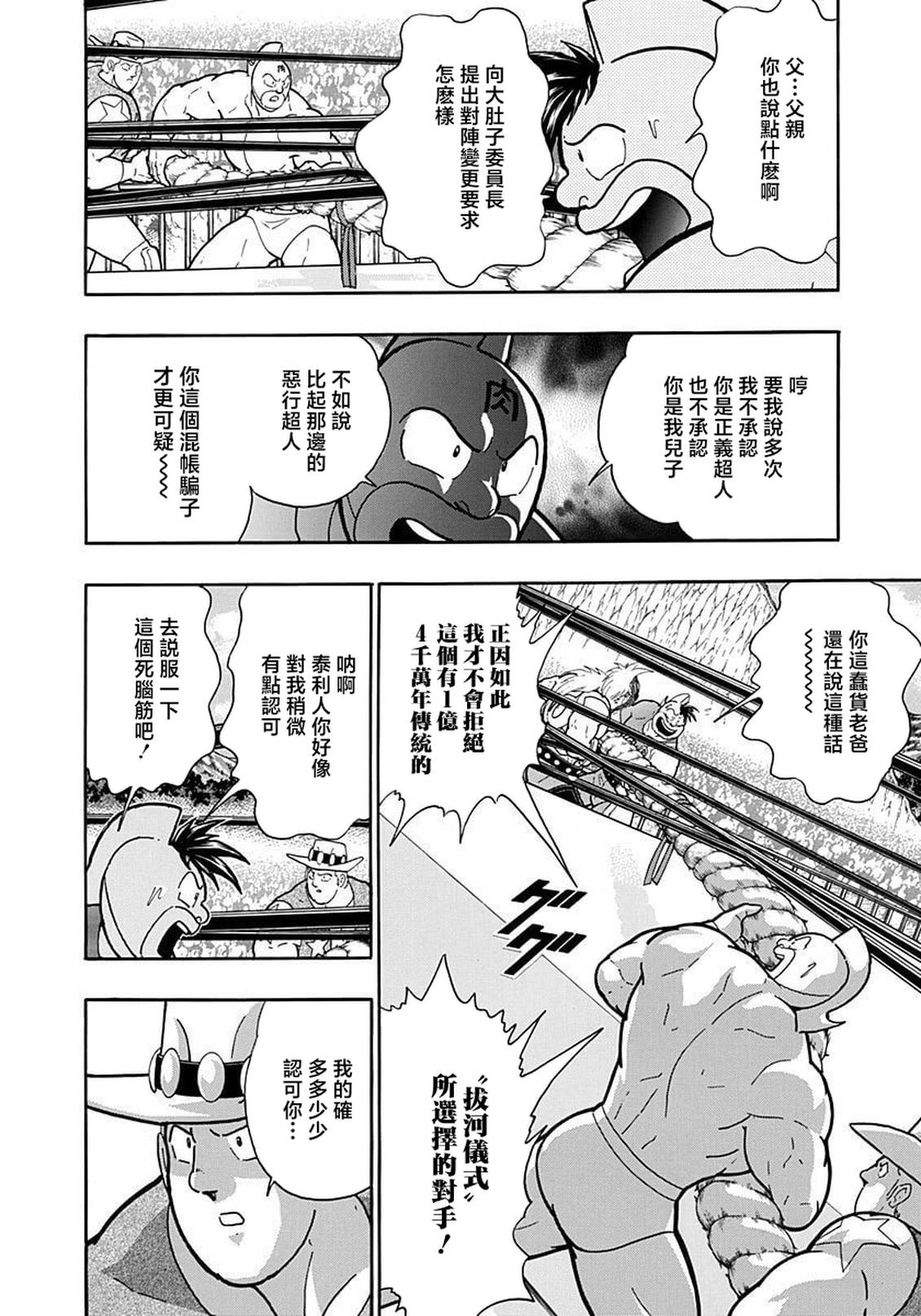 第198话9