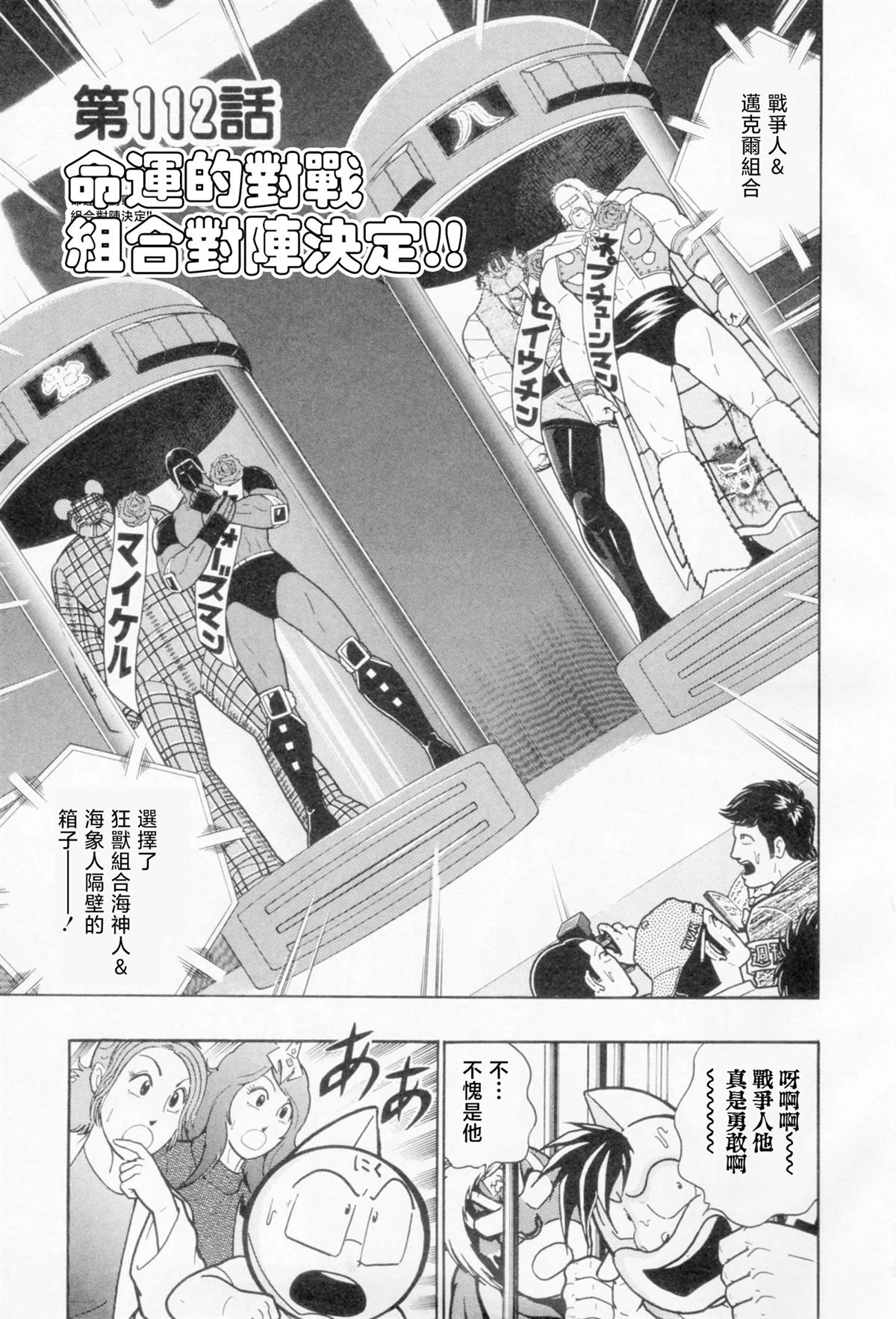 第112话3