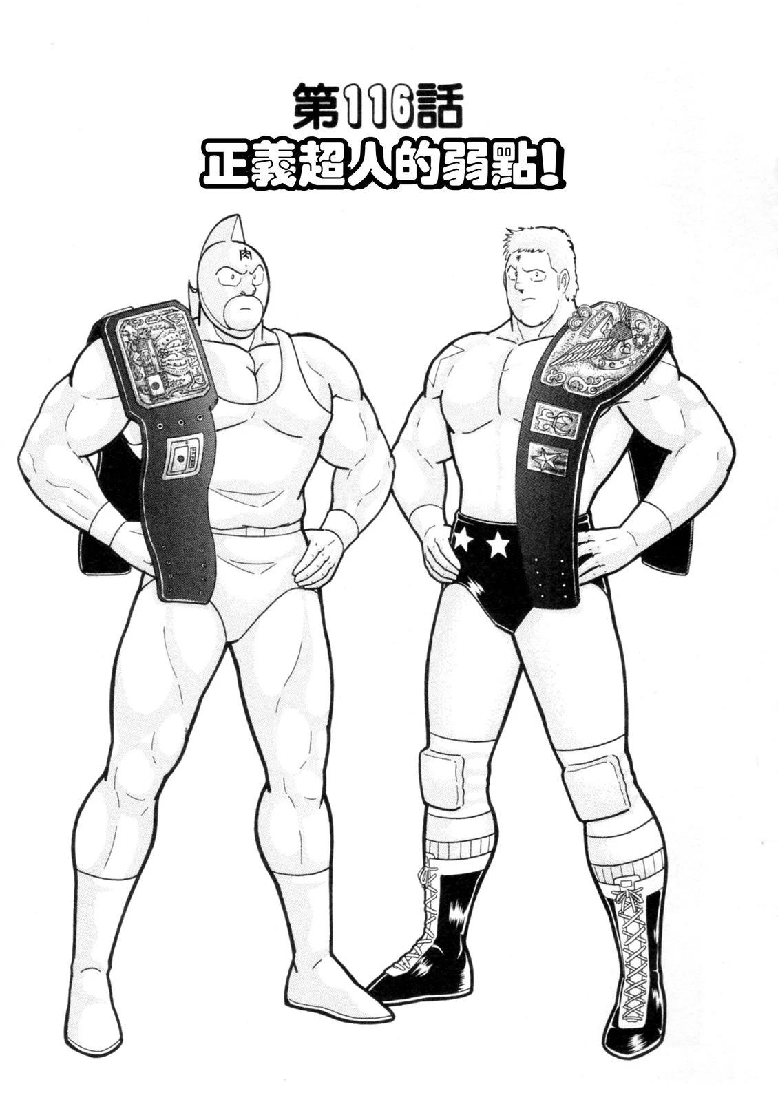 第116话0