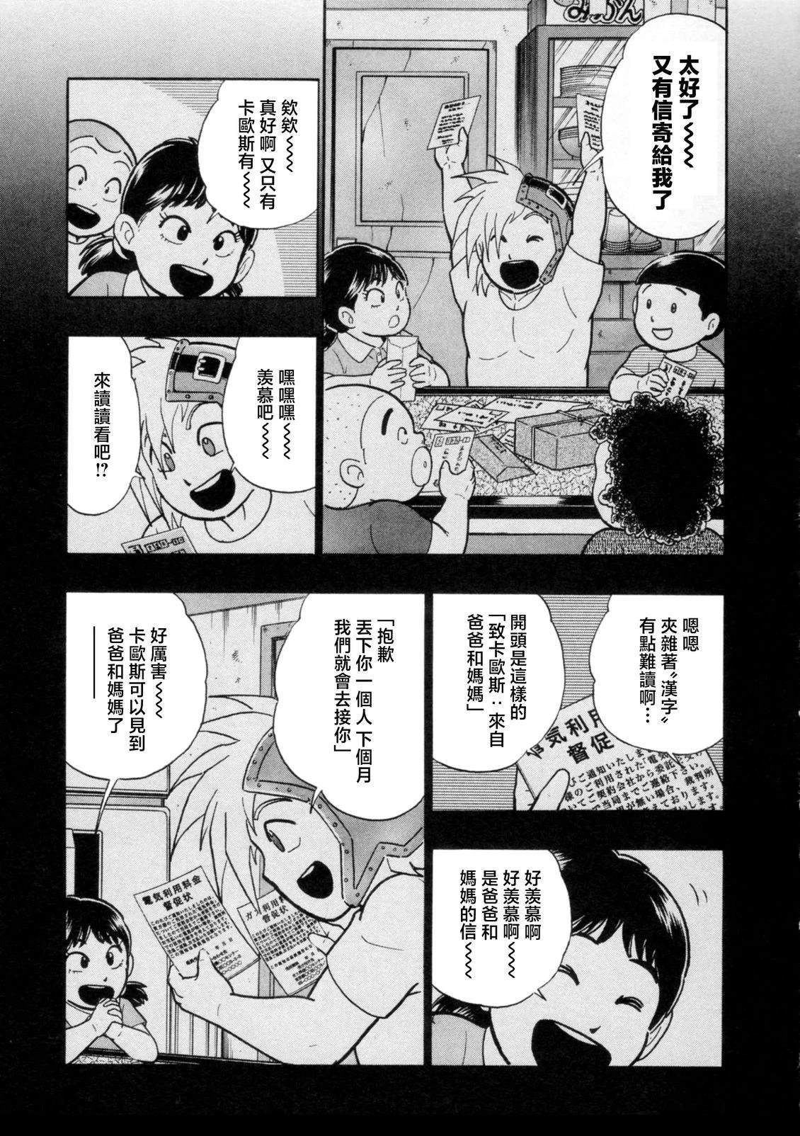 第115话8