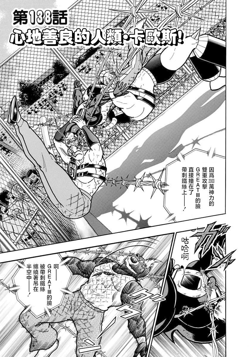 第138话0