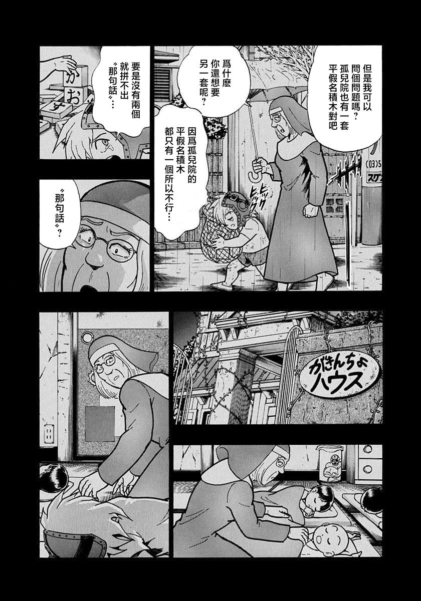 第138话6