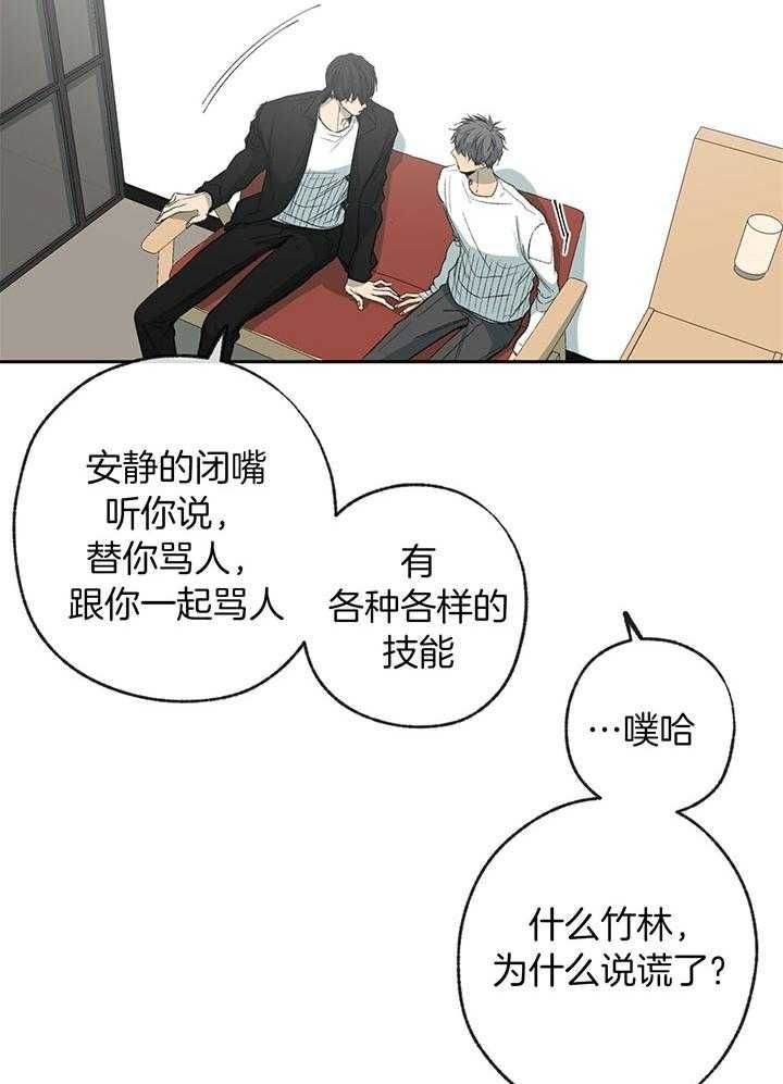 第199话24