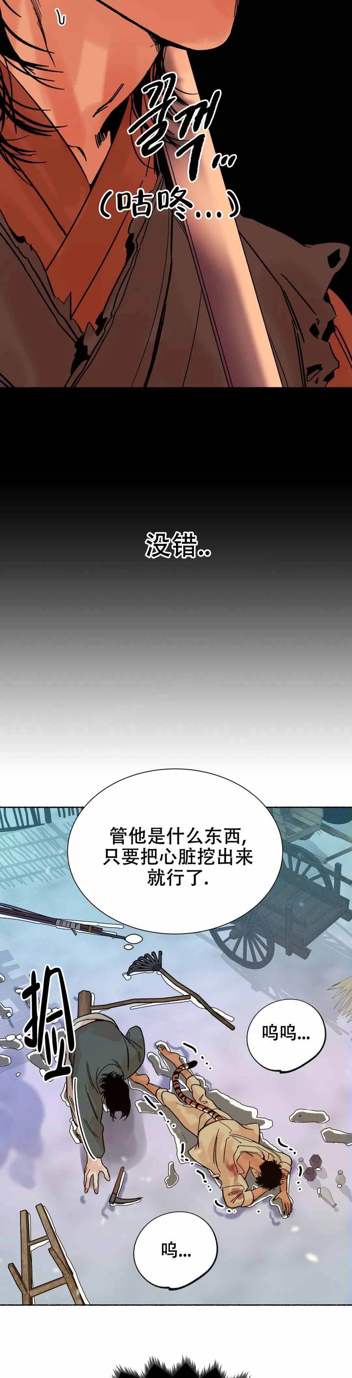 第7话6