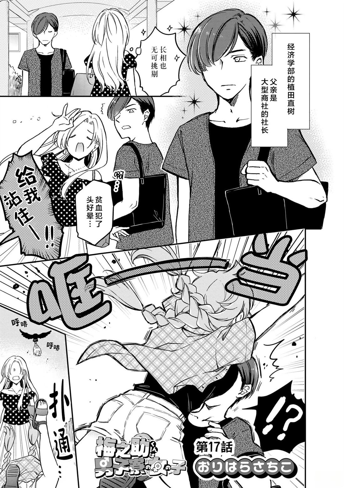 第17话1