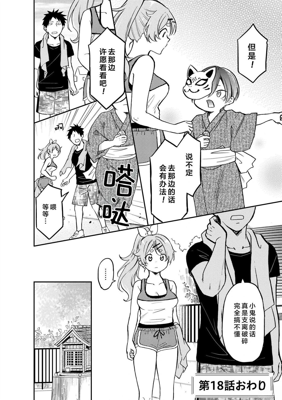 第18话14