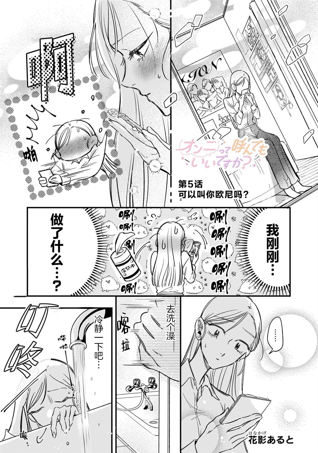 第5.1话0