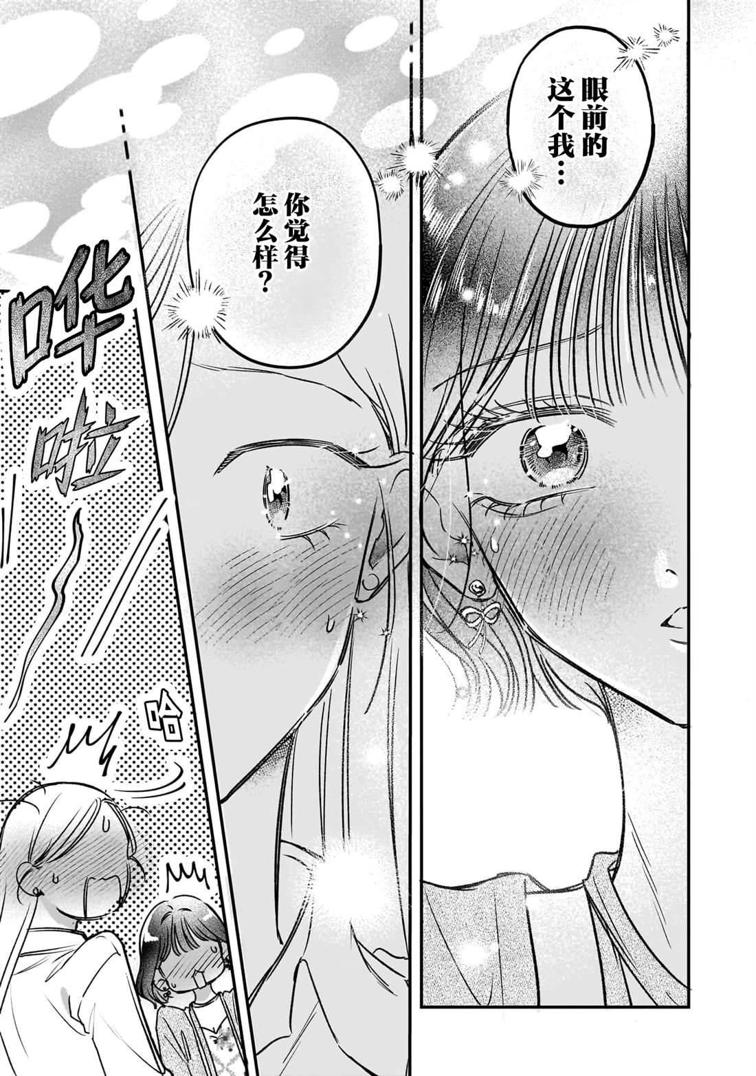 第5.1话10
