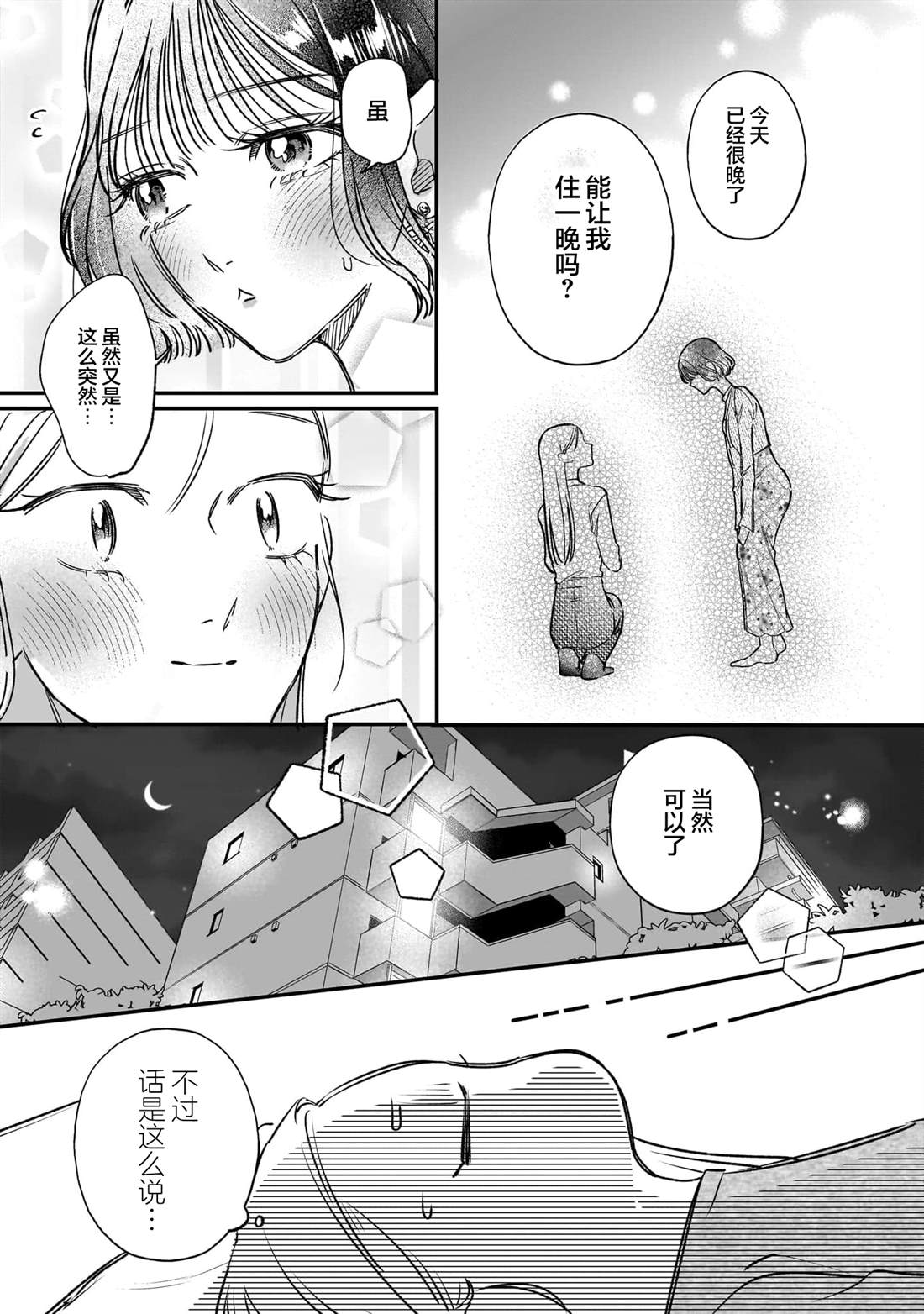 第5.1话12