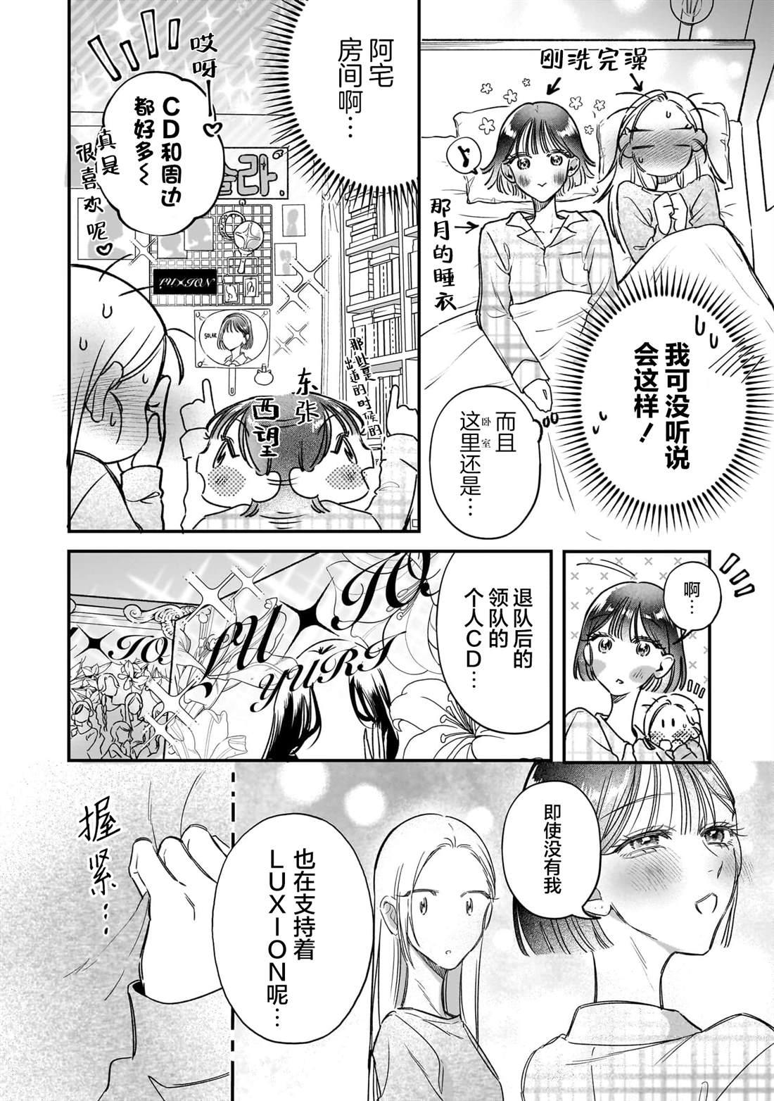 第5.1话13