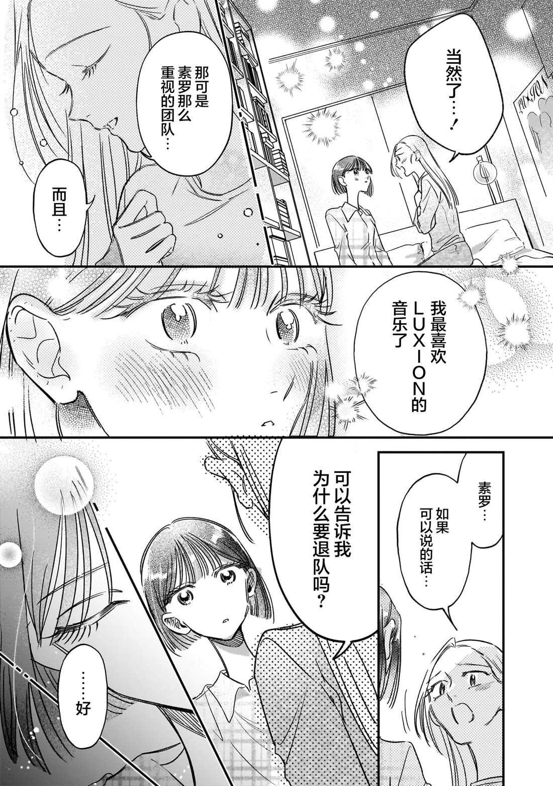 第5.1话14