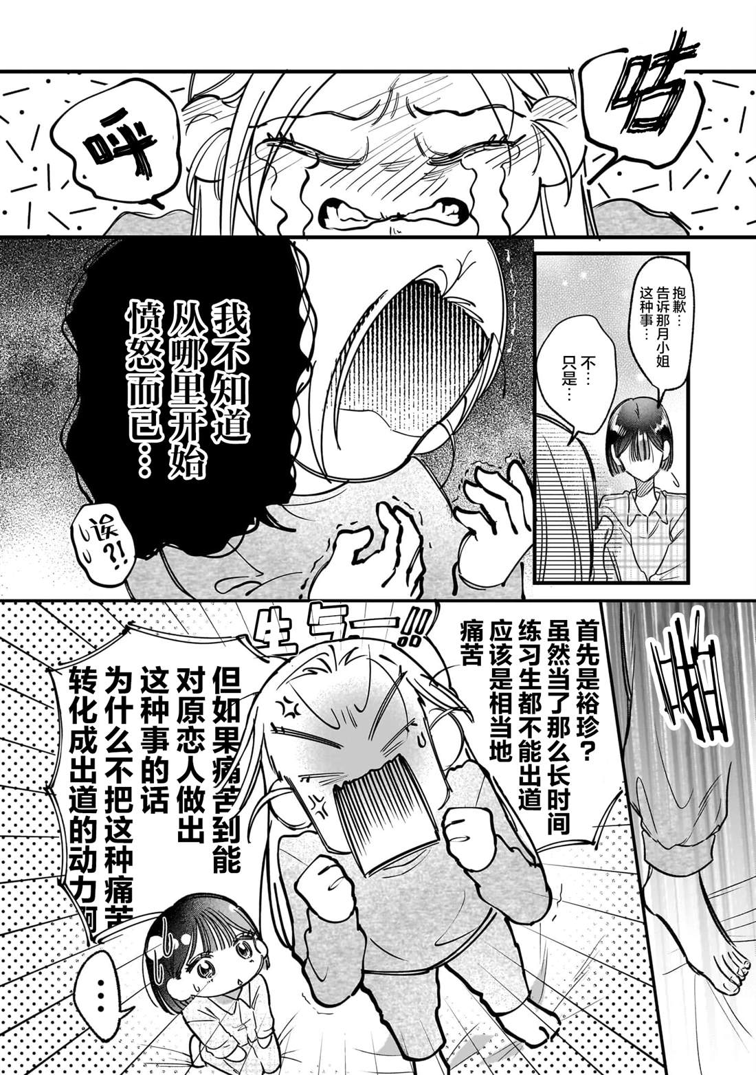 第5.1话15