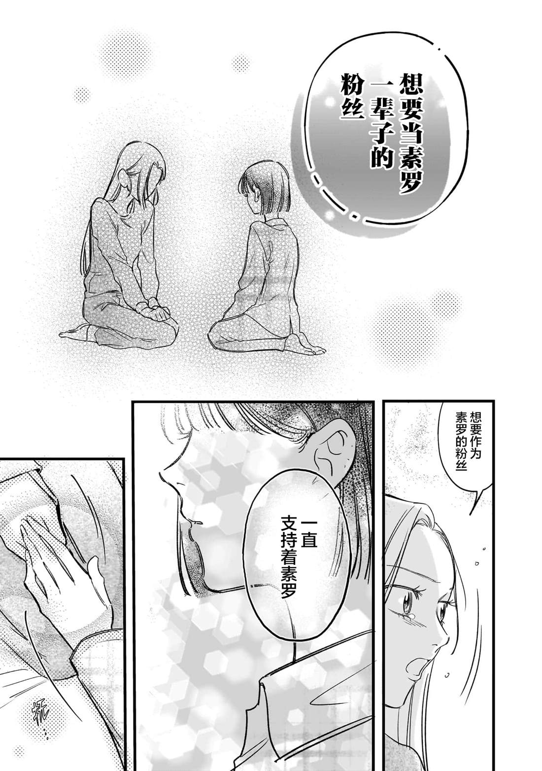 第5.1话18