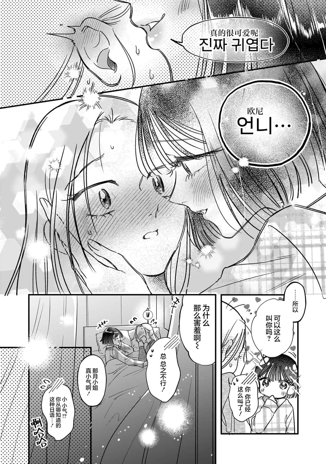 第5.1话21
