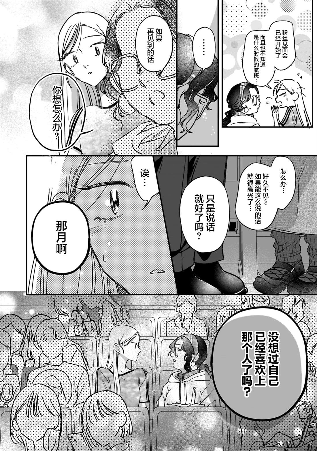 第5.1话29