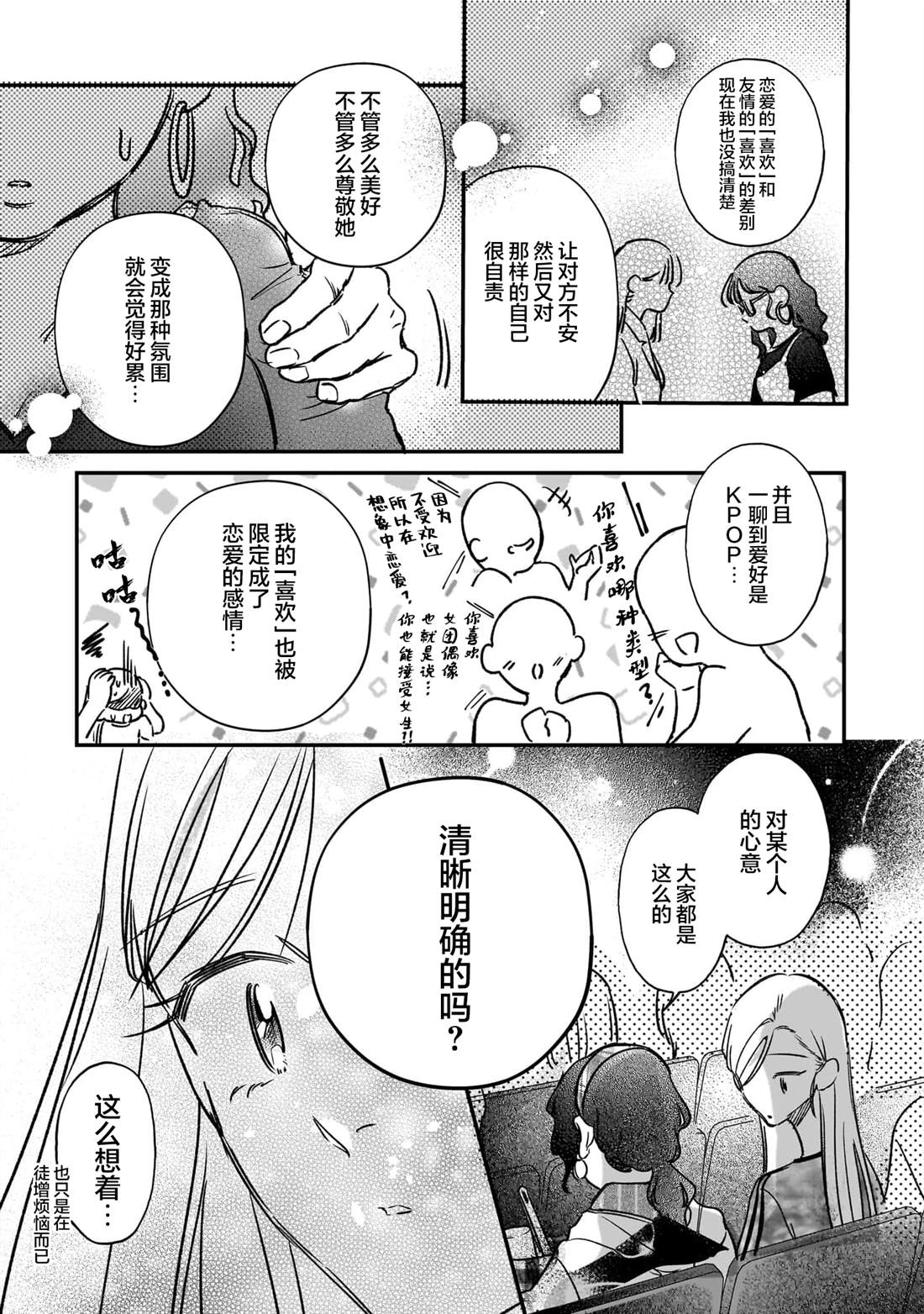 第5.1话32