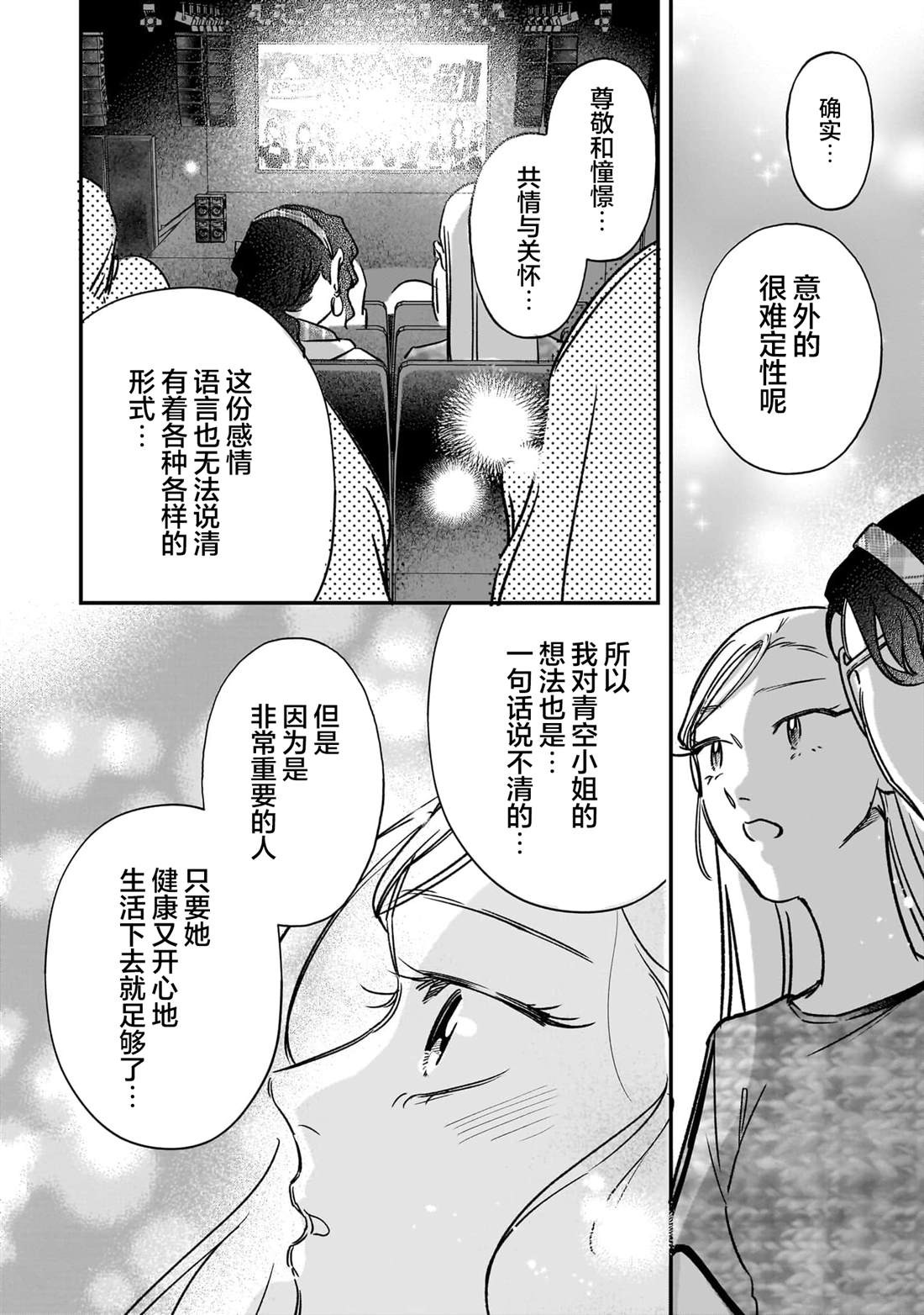 第5.1话33