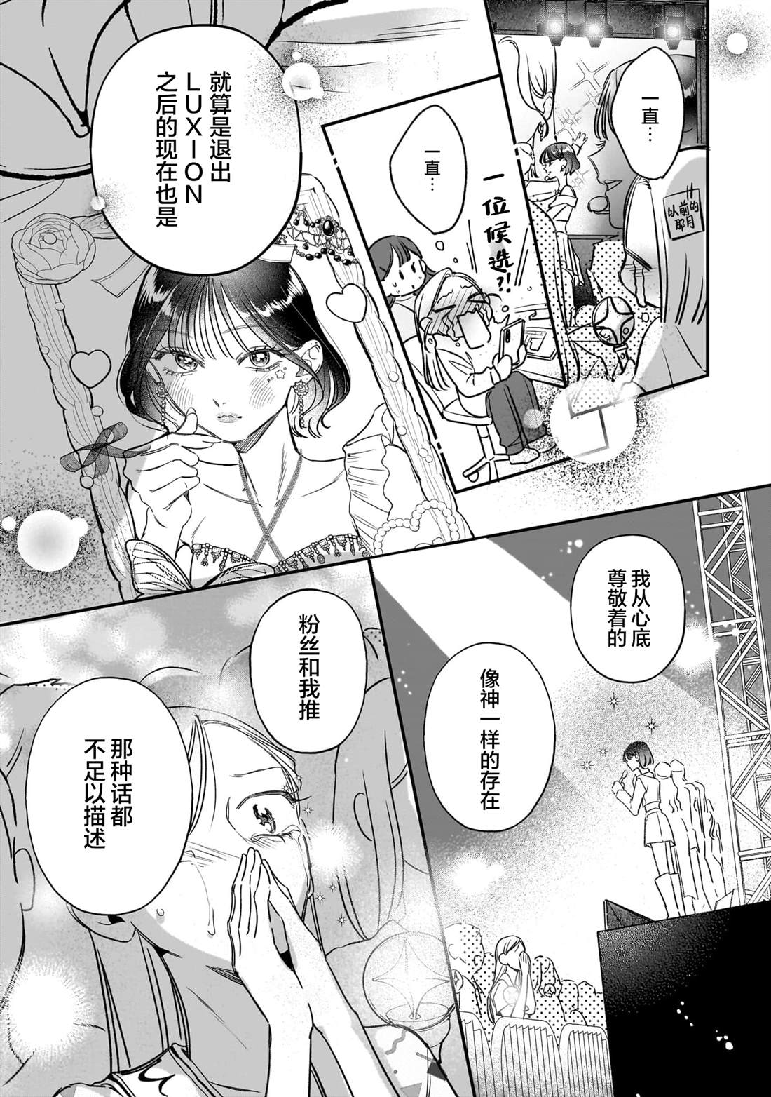 第5.1话6