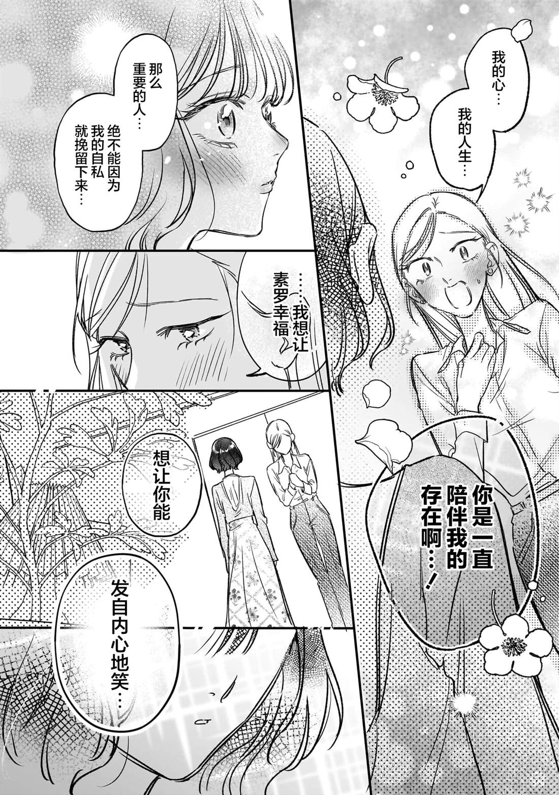 第5.1话7