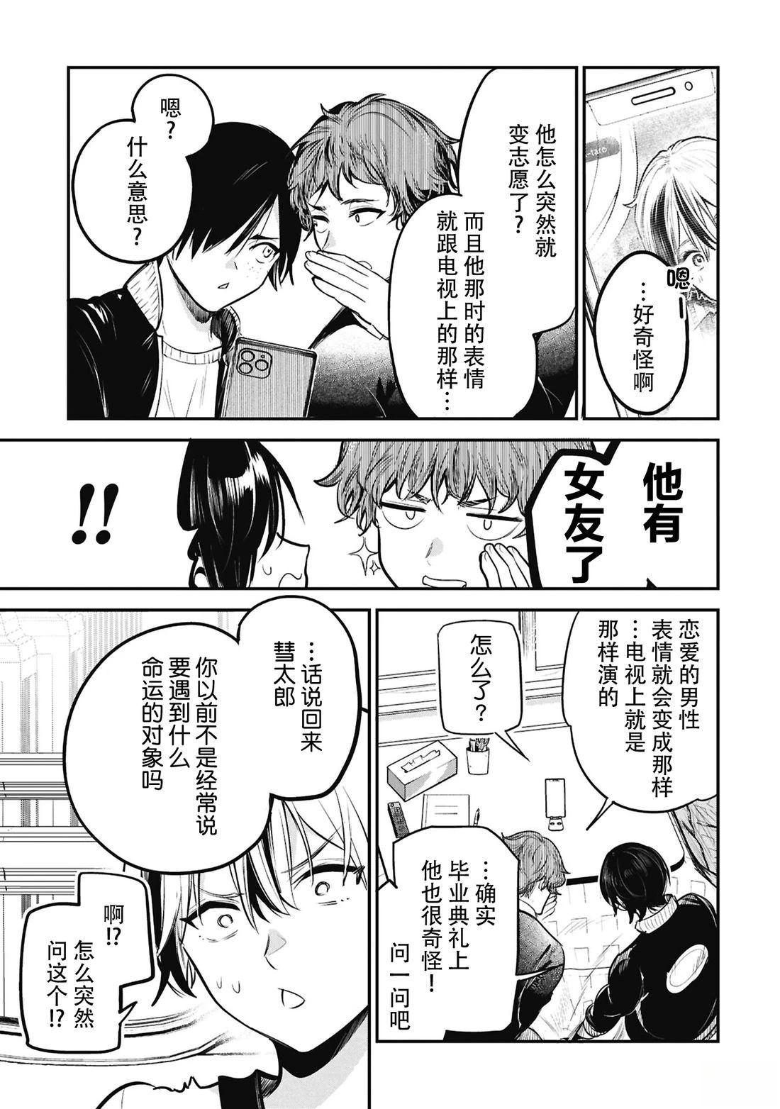 第10话2