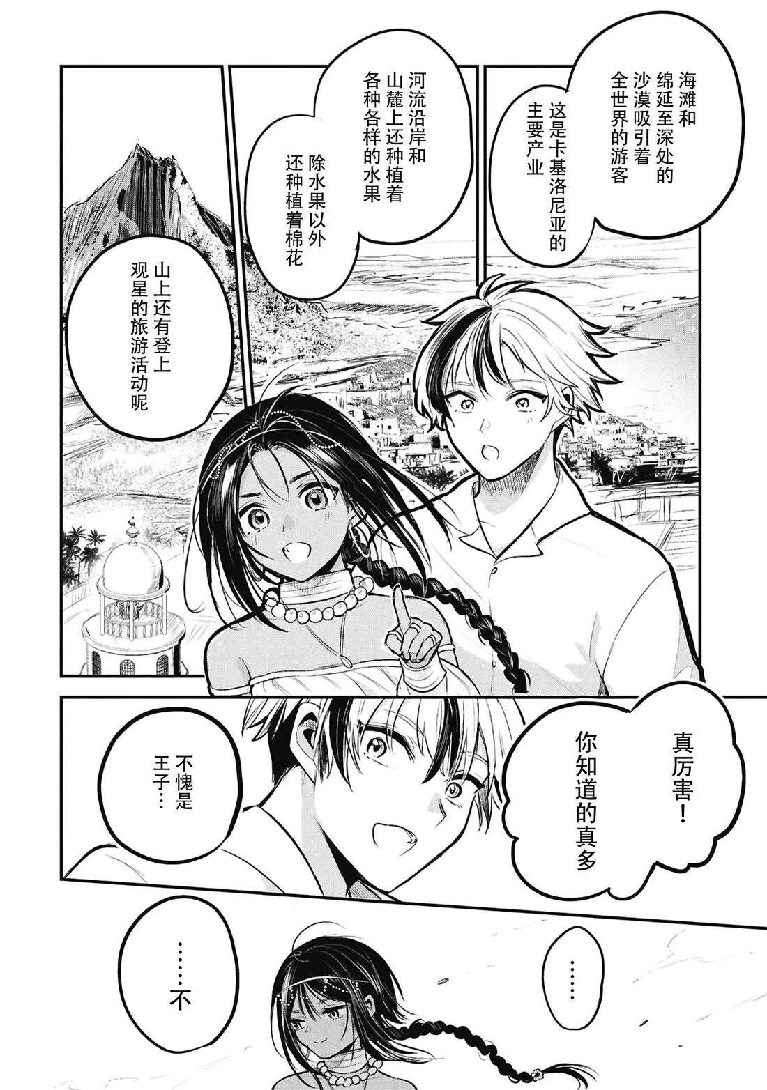 第11话11