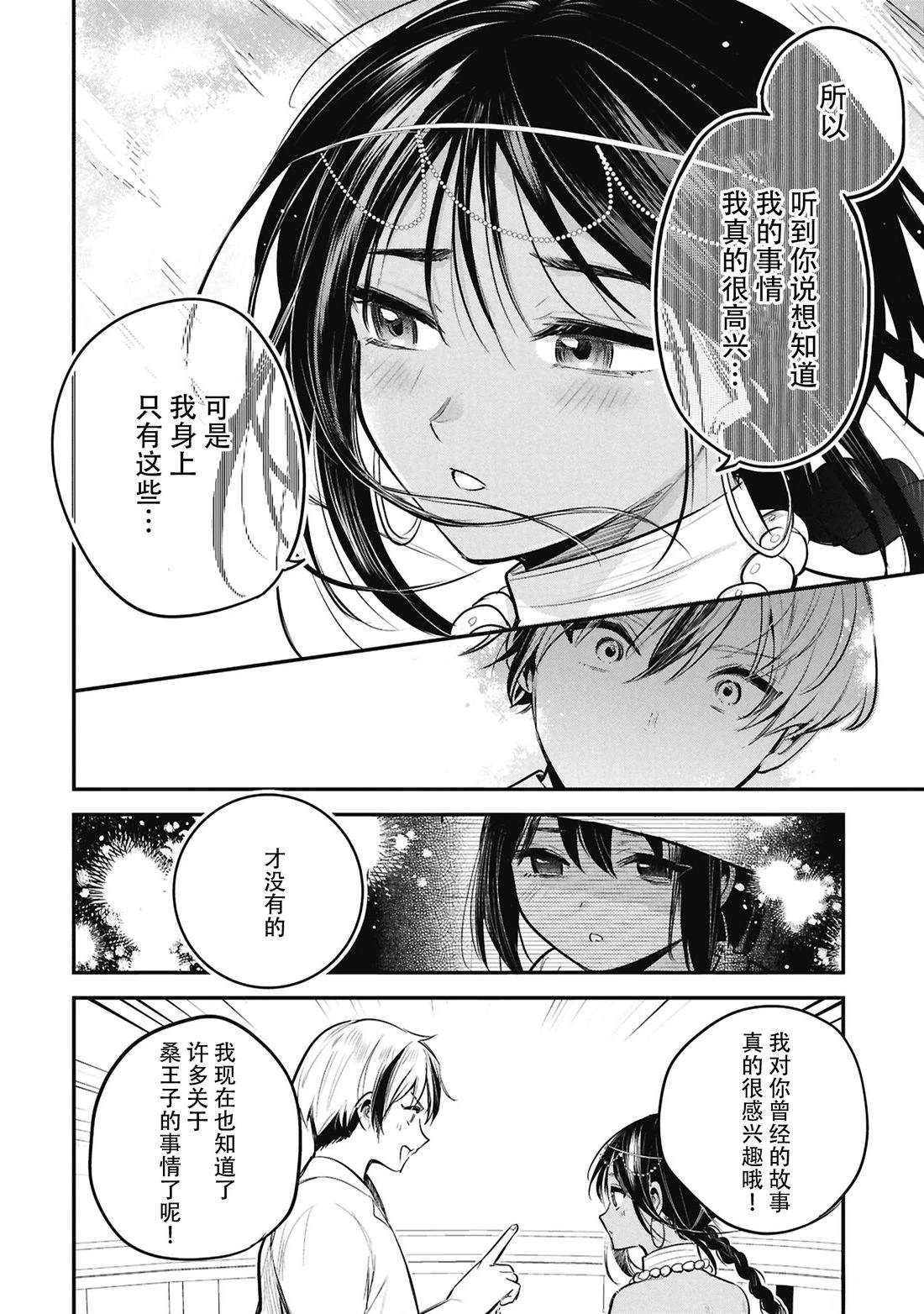 第11话13