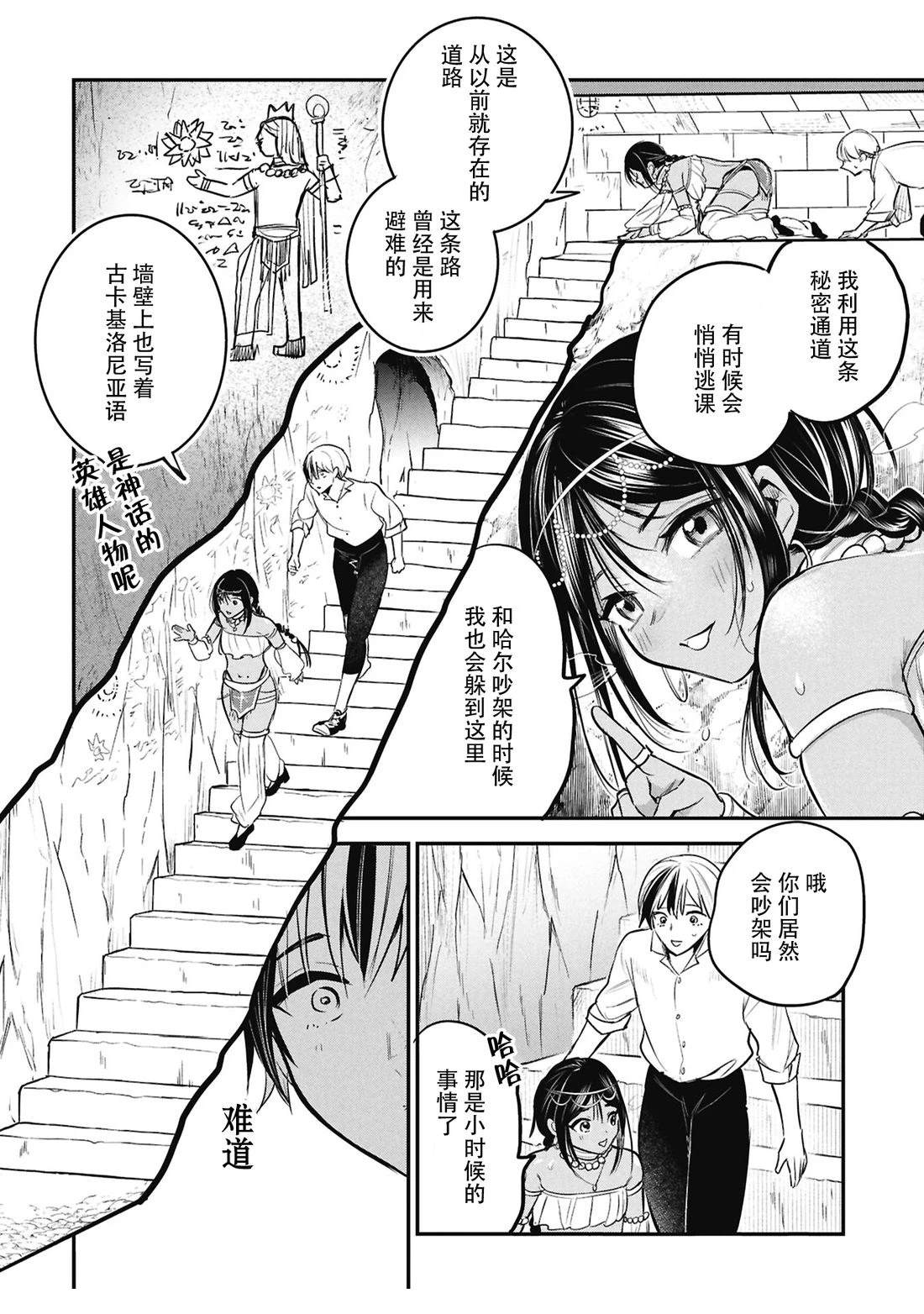 第11话7