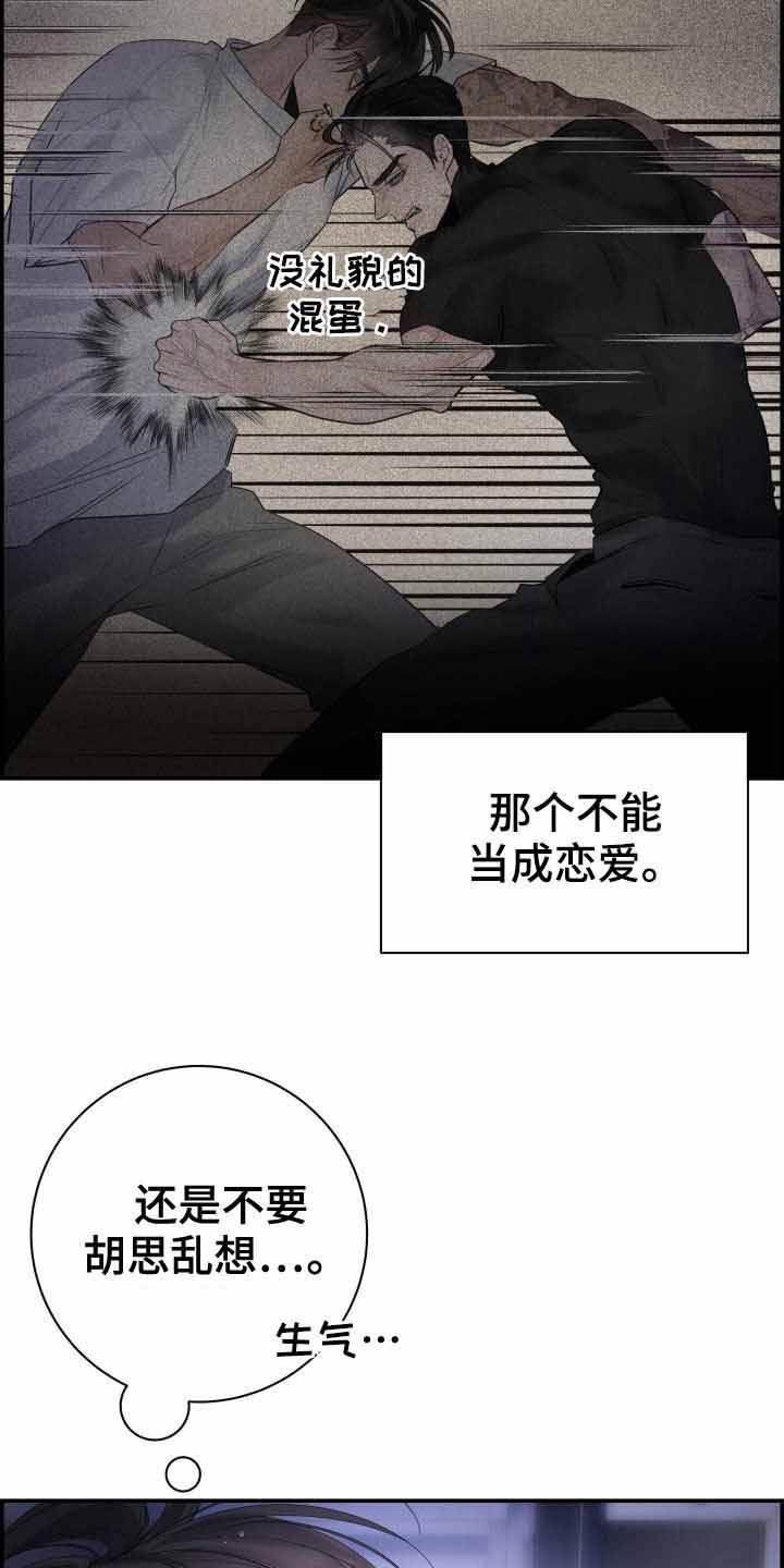 第38话7