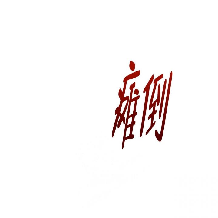 第24话44