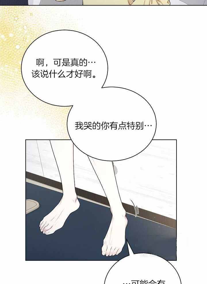 第33话6