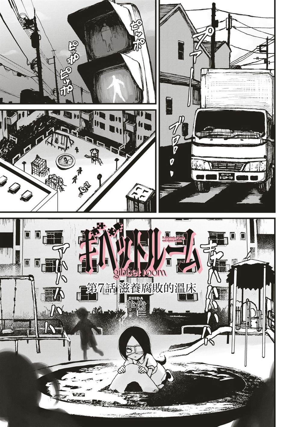第7话0
