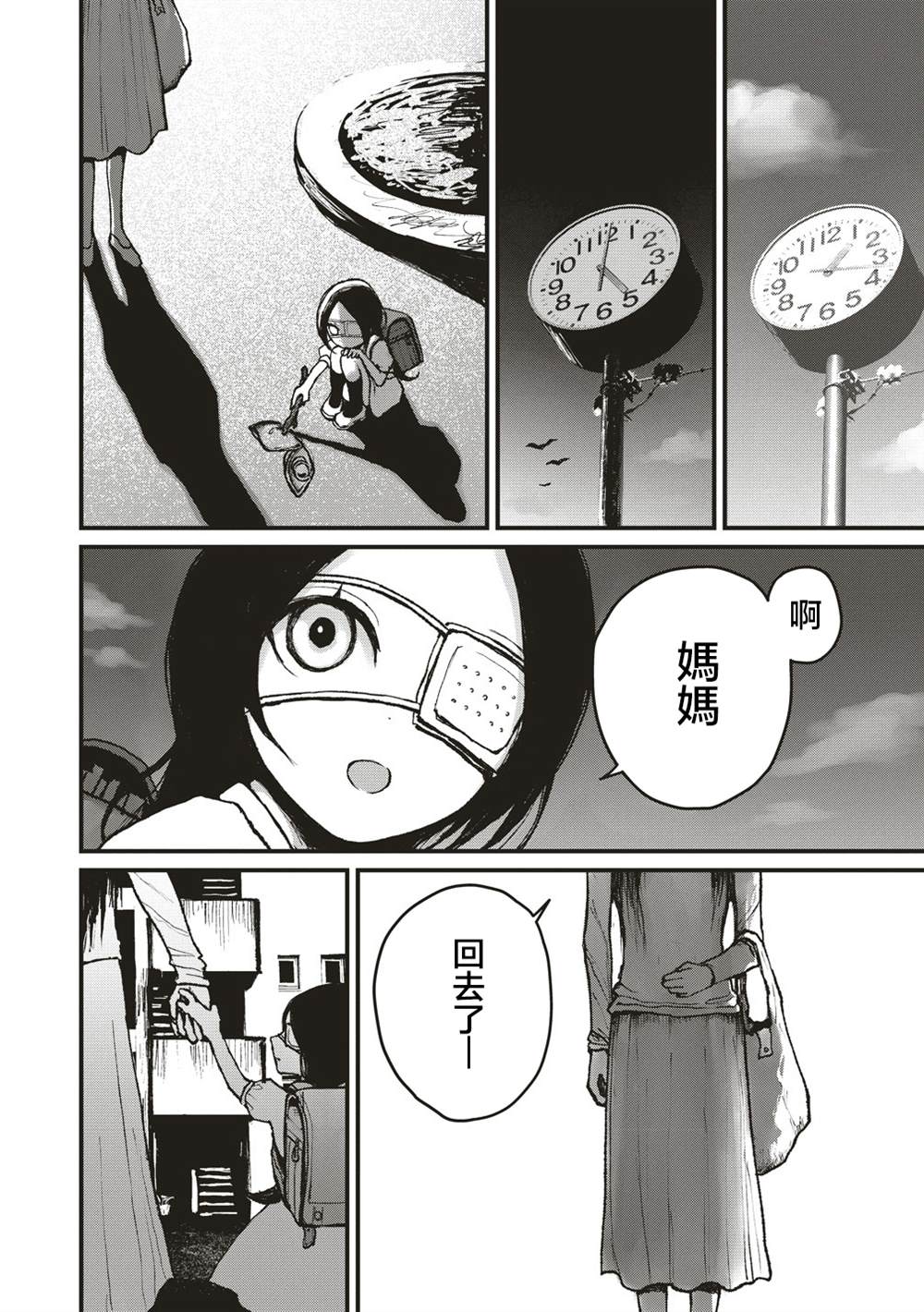 第7话1