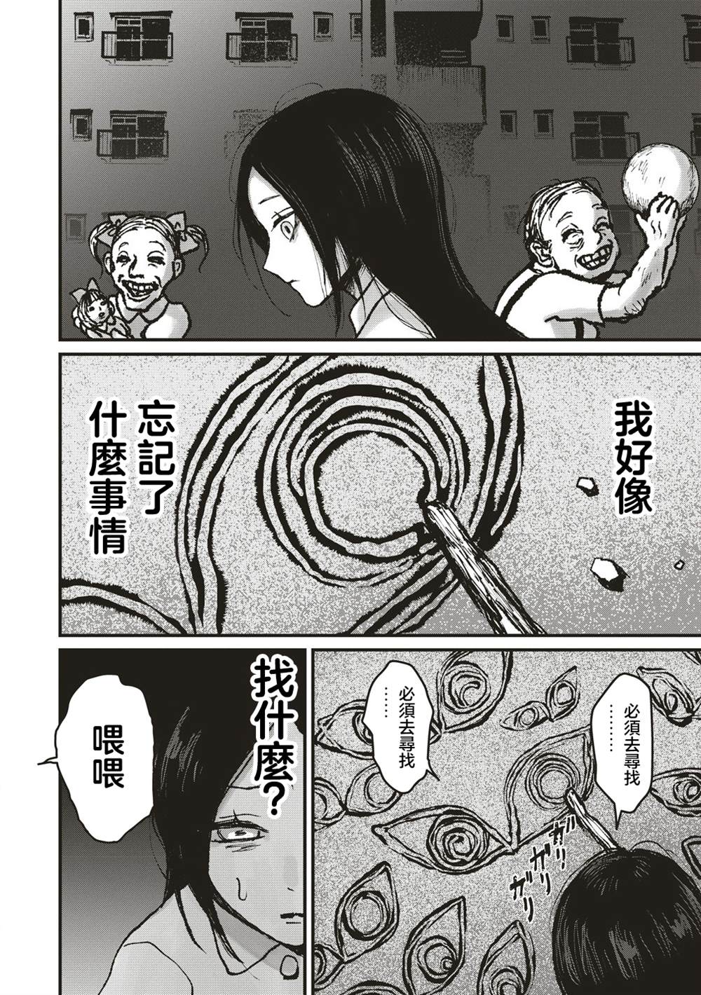 第7话11