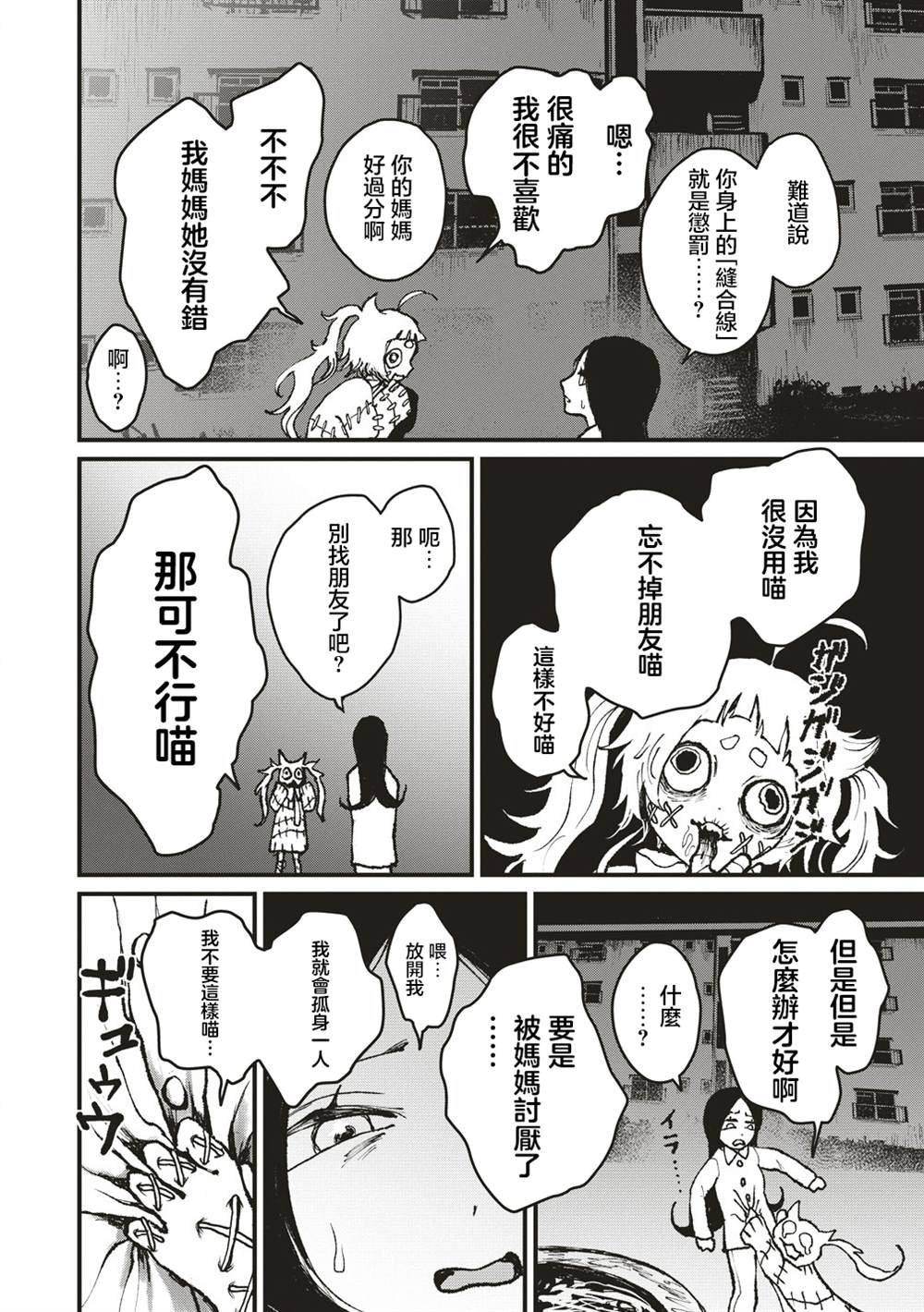 第7话13