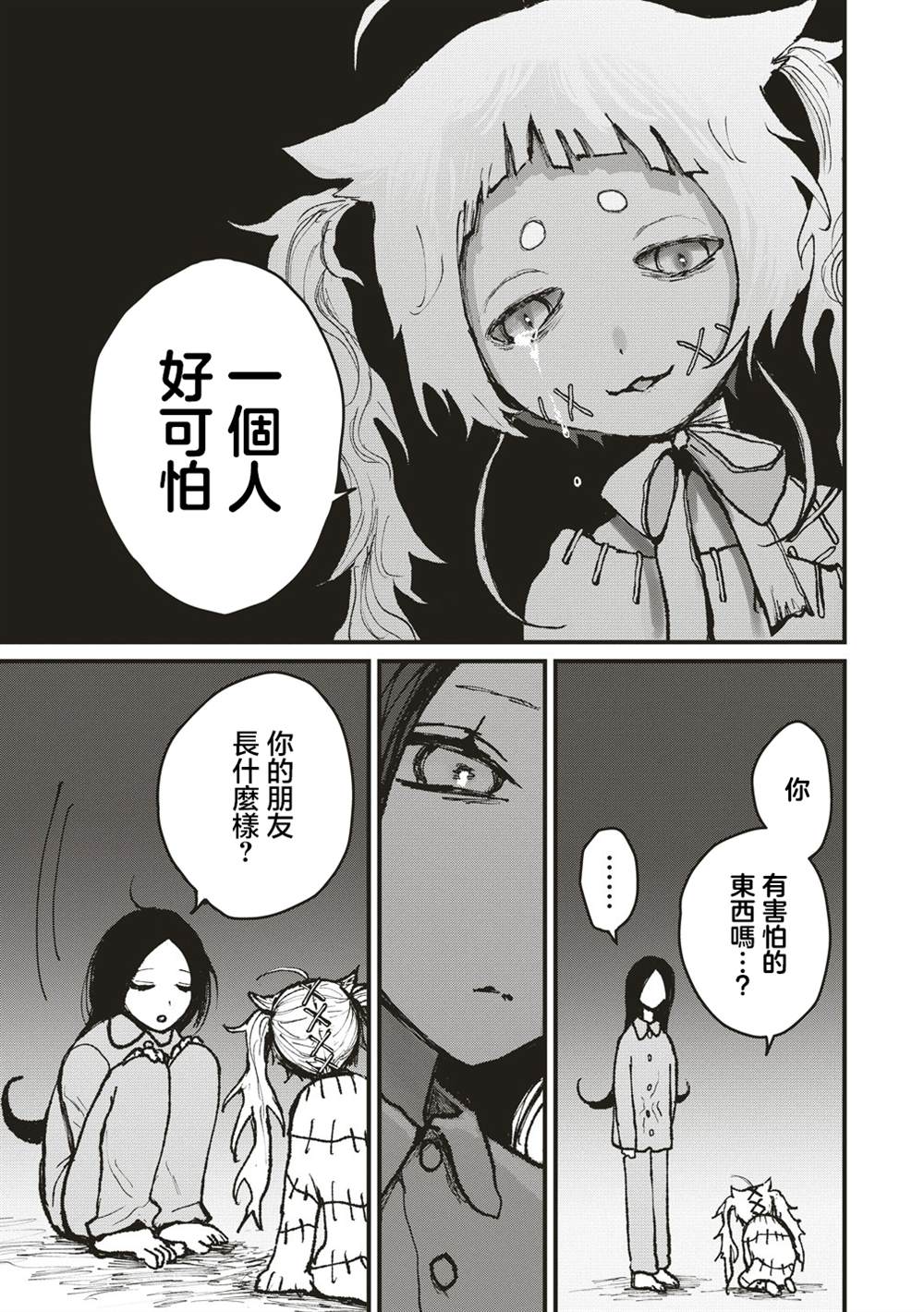 第7话14