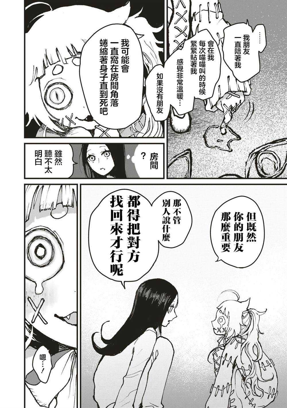 第7话15