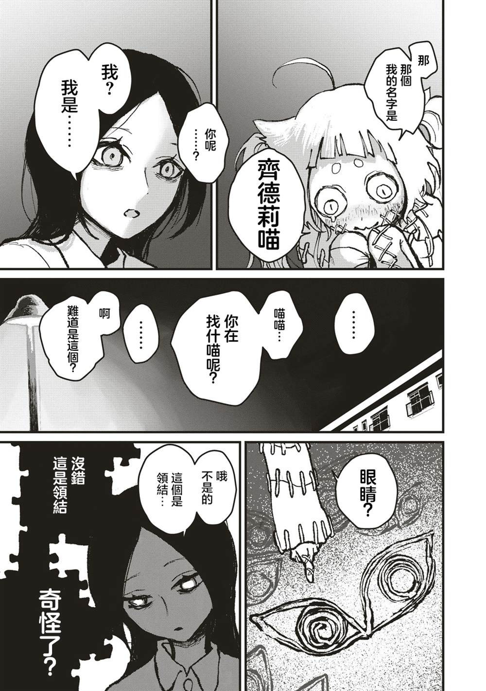 第7话16