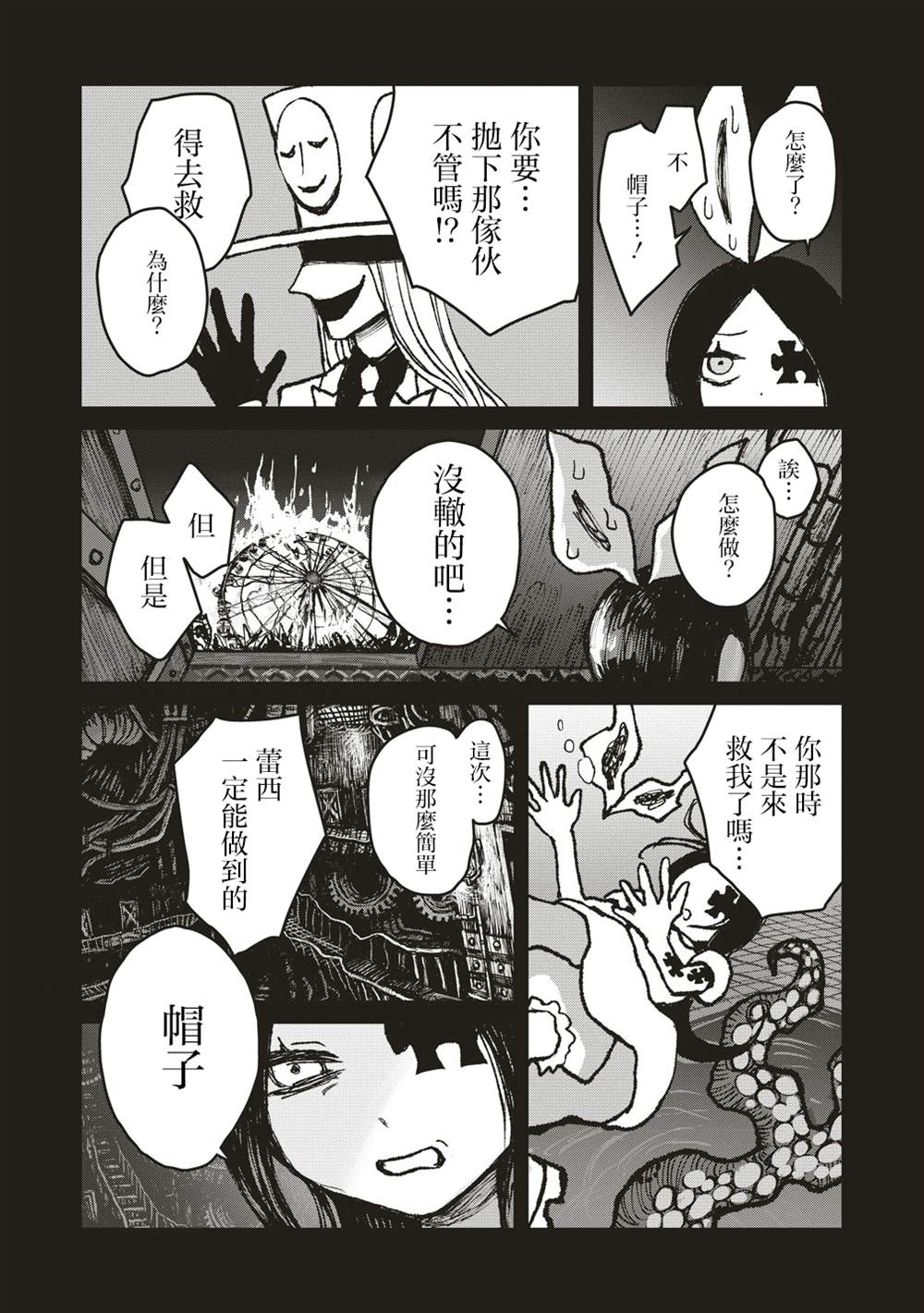 第7话19