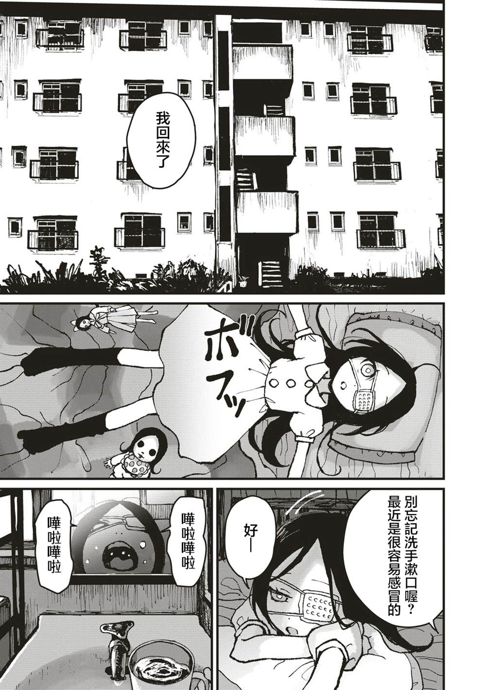 第7话2