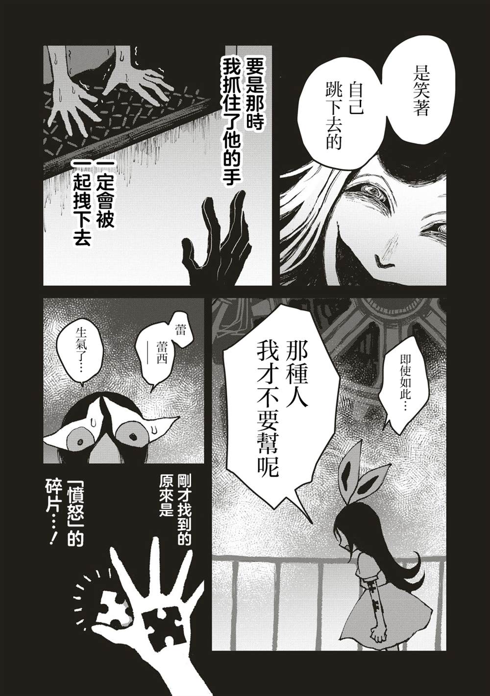 第7话20